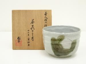 谷口松吉造　茶人好み抹茶茶碗揃十二ヶ月　十二月寒牡丹粉引手茶碗（共箱）